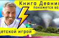 Джон Бивер | Божий Страх, Эсбери и глобальное пробуждение - YouTube