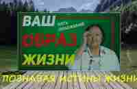 ПОЗНАВАЯ ИСТИНЫ ЖИЗНИ - Блог Александра Лагодич