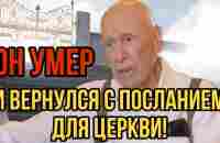 ❗️Бог мне показал: Только 2,5% христиан были спасены! Ховард Питтман - YouTube