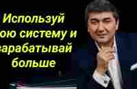 Секрет, который позволит зарабатывать больше. Зарабатывайте На Недвижимости Саидмурод Давлатов - YouTube