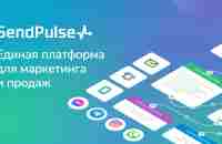 Сервис рассылок:email,sms,smtp,push,чат-боты | SendPulse