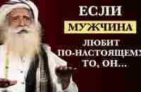 ВСЕМ ЖЕНЩИНАМ на ЗАМЕТКУ! Усвойте Это! #жизнь #sadhguru #женщина - YouTube