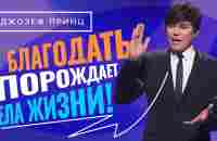 МОЛИТЕСЬ во Имя Иисуса и ходите прямо! Придите и получите свое чудо. «Предназначенный царствовать!»