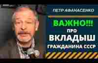 Вкладыш РСФСР в паспорт РФ. Алгоритм взаимодействия гражданина СССР со структурами РФ - 09.07.2017 - YouTube