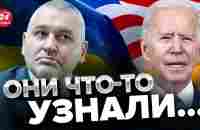 ⚡ФЕЙГИН: Тревожное заявление БАЙДЕНА, Россия на грани ядерного удара? @FeyginLive - YouTube