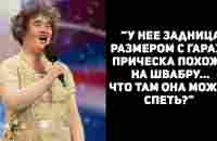 Она покорила своим пением миллионы людей. Что стало со звездой шоу талантов Сьюзан Бойл? - YouTube