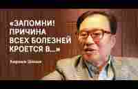 Японский доктор Хироми Шинья. Лечение через очищение кишечника. - YouTube