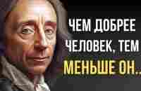 Блез Паскаль, Невероятно Точные Слова Великого Математика о Людях и Жизни! - YouTube