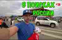 Куда бежали россияне. Русская деревня в Китае. - YouTube