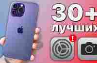 Как ИДЕАЛЬНО настроить камеру iPhone? Секреты PRO фото и видео! - YouTube