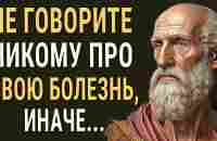 Гиппократ - Мудрые цитаты про Болезни и Здоровье от Отца Медицины, которые Стоит Послушать! - YouTube