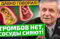 Неумывакин: Каждый грамм бесценный для сердца и сосудов! - YouTube