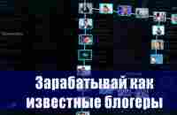 Люди в интернет кликают или кликали на ссылки.. | Александр Лагодич / Способ дохода | ВКонтакте