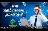 Как зарабатывать больше, чем известные блогеры - YouTube