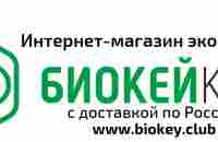 Биокей клуб Экомаркет продуктов для здоровья | ВКонтакте