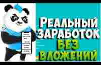 23 Апреля 2023, PunkPanda Вопросы и Ответы! Помнитe, деньги в тренировках! - YouTube