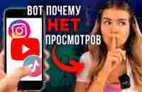 5 ЛАЙФХАКОВ ДЛЯ БОЛЬШИХ ПРОСМОТРОВ В REELS, SHORTS, TIKTOK - YouTube