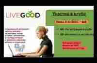 LIVEGOOD КЛУБНАЯ СИСТЕМА / ШЕСТЬ ВИДОВ ДОХОДА - YouTube