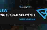 Коротко о RockeTON - YouTube