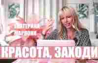 ПЕРЕХОД В НОВУЮ МАТРИЦУ ЕКАТЕРИНА МАРКОНИ - YouTube