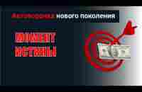 Момент истины - YouTube