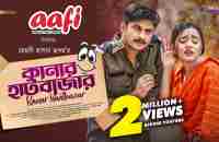 Kanar Hatbazar | কানারহাট বাজার | Bangla Natok 2022 | Niloy | Samira Khan Mahi | M H Hridoy - YouTube