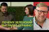 А.Песке: Зеленский сейчас в явном неадеквате - YouTube