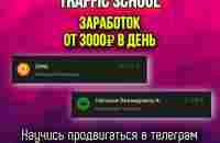 Школа Трафика Traffic School - Оформление заказа