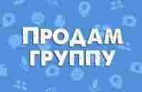 Продаю группу ВКонтакте активную за 1 000 руб., исполнитель Тимур (Temurnach) – Kwork