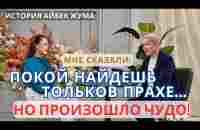 Айбек Жума: я хотел покончить с собой, чтобы задать Богу эти вопросы. #свидетельство #историяжизни - YouTube