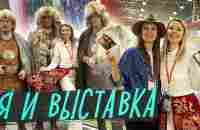 Влог о туристической выставке в Москве. 2023. - YouTube