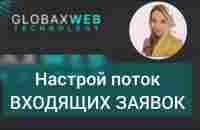 Постоянный трафик в твой БИЗНЕС - YouTube