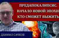 Мощнейшее оружие в мире. Борьба за будущее / Даниил Сачков - YouTube