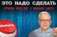 Если не сделать это, то мы рискуем попасть в руки мошенников. Новый Закон о ЕБС - YouTube