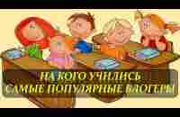 Все учились чему то - YouTube