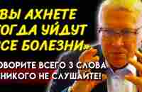 ЭФФЕКТ ВАС ОЧЕНЬ УДИВИТ! Ученый Петр Гаряев о Влиянии Слова На Исцеление Организма - YouTube