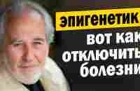 Микробиолог больше не болеет. Вот его ПРОСТОЙ метод. Бесплатно, доступно, проверено на тысячах людей - YouTube