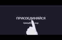 #GlobaxWeb Сделай любую ссылку волшебной. - YouTube