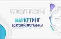 ‼️Тема: Презентация компании MANEKI NEKO. Разбор бонусной программы. 01.05.2023 - YouTube