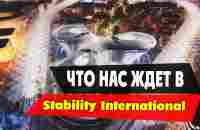 Что нас ждет в компании Stability International Виталий Деркач - YouTube