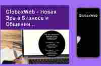 Вы пользуетесь новым инструментом для бизнеса в интернете? - YouTube