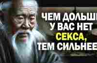 Лао Цзи – цитаты способные перевернуть твой мир - YouTube