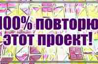 Одеяло в технике пэчворк.100% прибыльный проект ,если научиться шить.Учусь шить одеяло из лоскутов . - YouTube