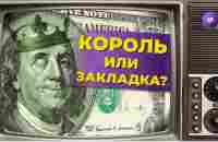 Краха доллара не будет! Почему доллар — король финансовой системы - YouTube