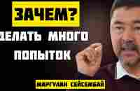 Простые знаки как найти предназначение! | Маргулан Сейсембаев - YouTube