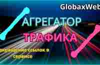 GlobaxWeb - Сокращение ссылок в сервисе - YouTube