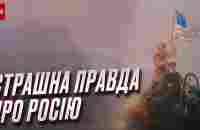 ❗❗ Росія ДОСІ приховує це, і навіть ховає КАРТИНИ! Чому американці не вчать російські уроки? - YouTube