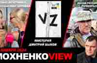 Голые вечеринки в российских Церквях/Мистерия - Дмитрий Быков (книга VZ)/ Желаю россиянам Починиться - YouTube