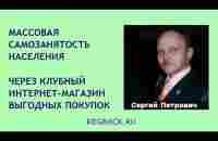 Хорошая новость! Каждый может, не вкладывая своих денег, создать надёжный источник пассивного дохода - YouTube