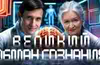 Татьяна Черниговская: Почему мы никогда не узнаем правду о реальности?